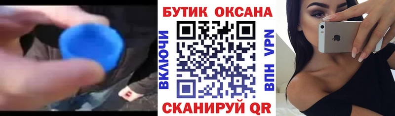 Купить  Красково  БУТИРАТ GHB 