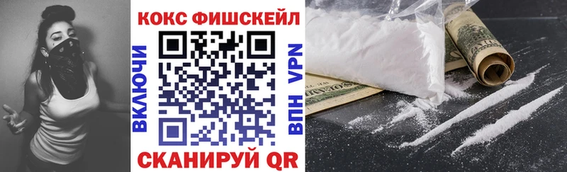 Кокаин Fish Scale  Купить где  Красково 