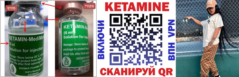 Купить  Красково  Кетамин VHQ 