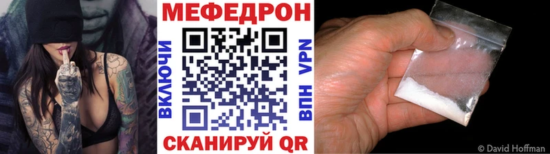 Мефедрон кристаллы  Красково 