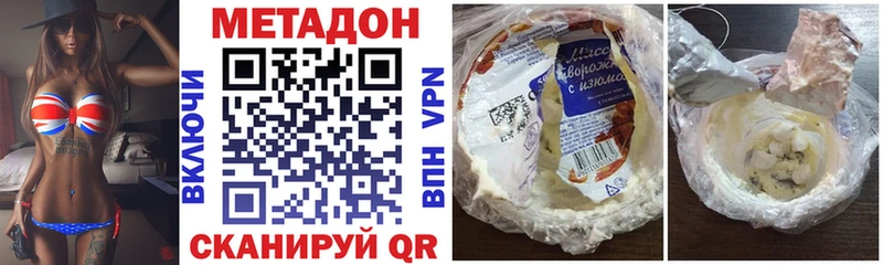 Купить закладки  Красково  Метадон methadone 